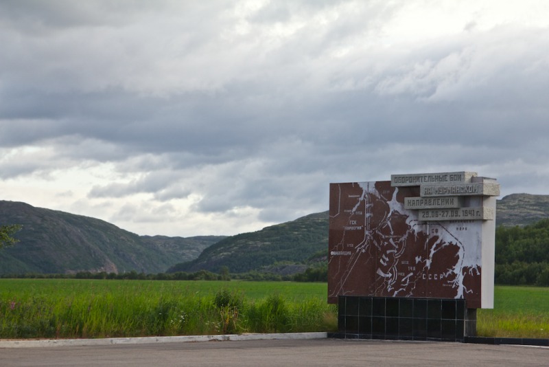 Мемориал