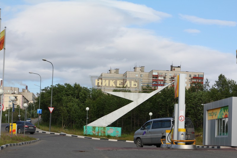 Уютный городок Никель