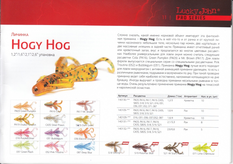 Hogy Hog. Стр. 11