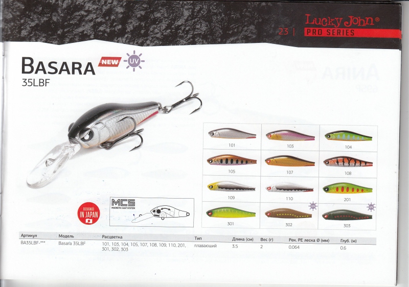 Basara 35LBF. Стр. 23