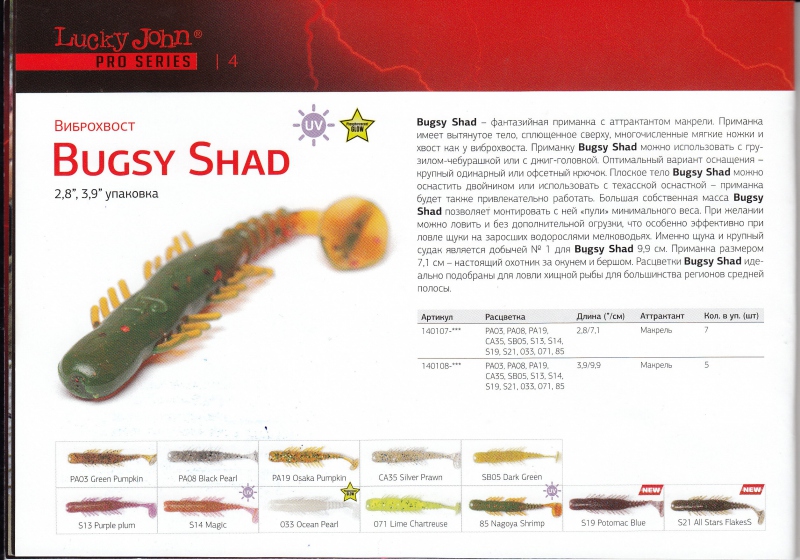 Bugsy Shad. Стр. 4