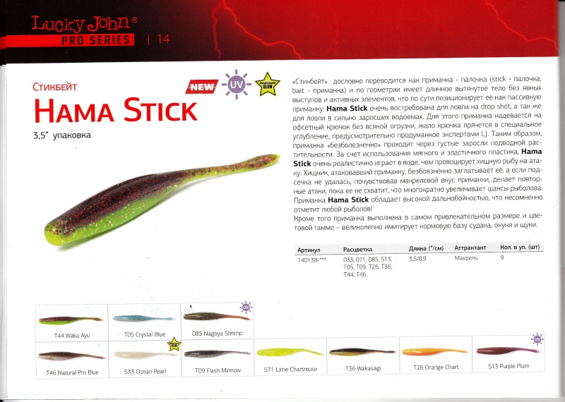 Hama Stick. Стр. 14