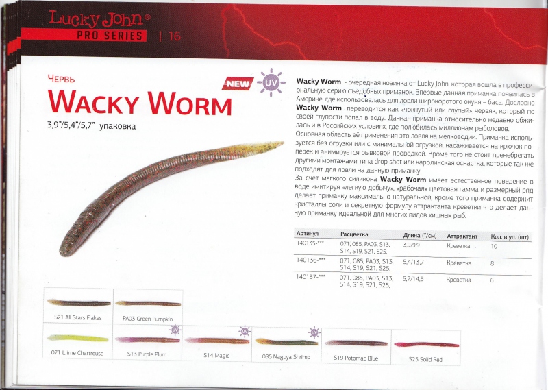 Wacky Worm. Стр. 16