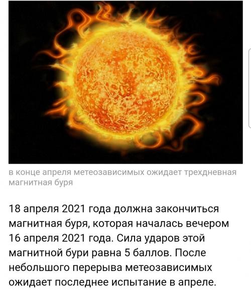 Screenshot_20210426-210804_Yandex Browser.jpg